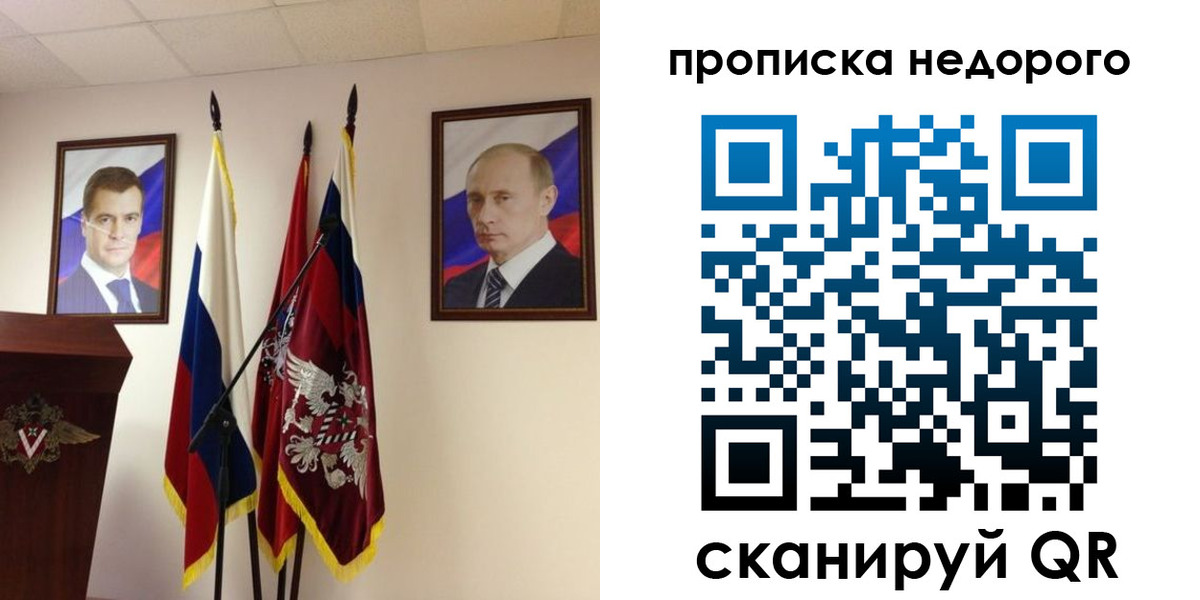 прописка штамп в Липецкая области