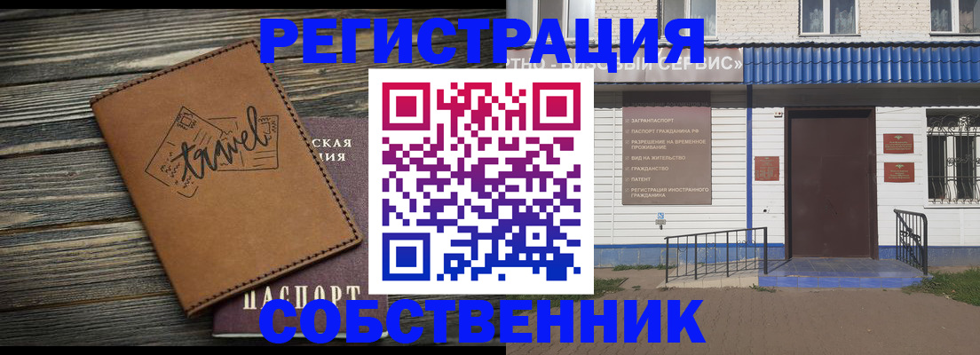 прописка для кредита в Липецкая области