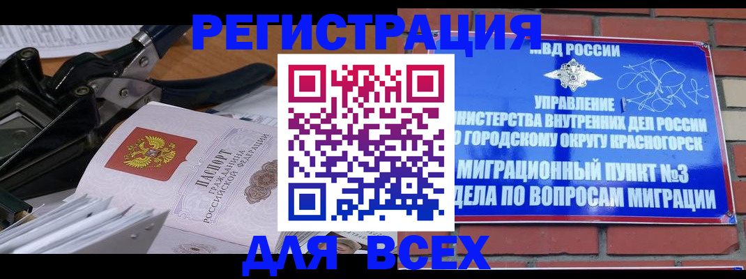 временная регистрация госуслуги в Липецкая области
